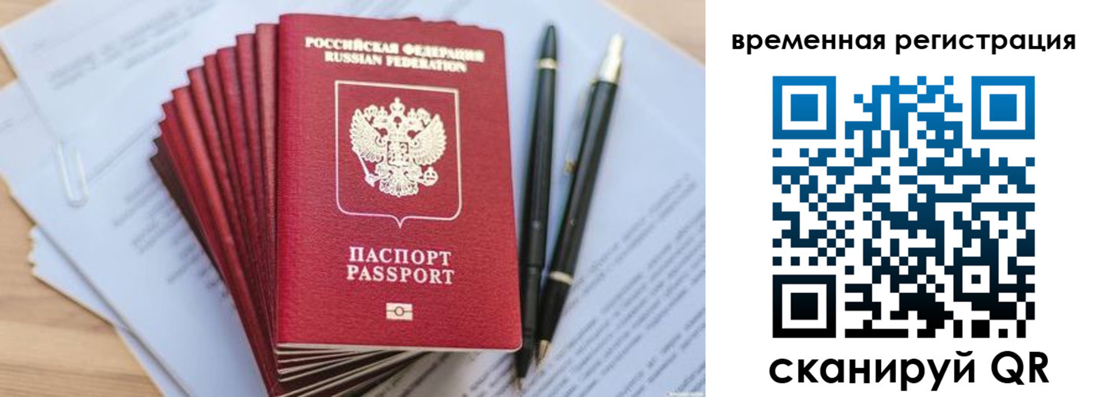 регистрация для школы в Сосновке