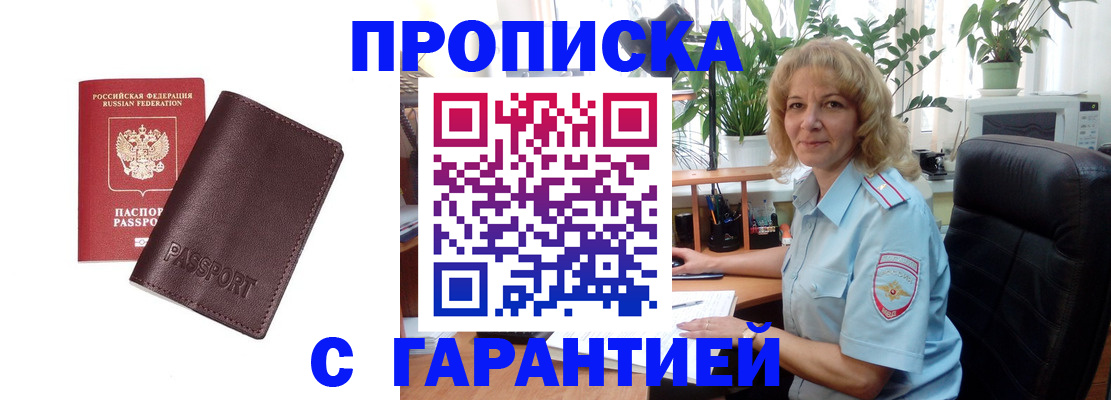 пропишу в квартире в Сосновке