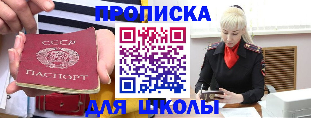 прописка регистрация в Сосновке