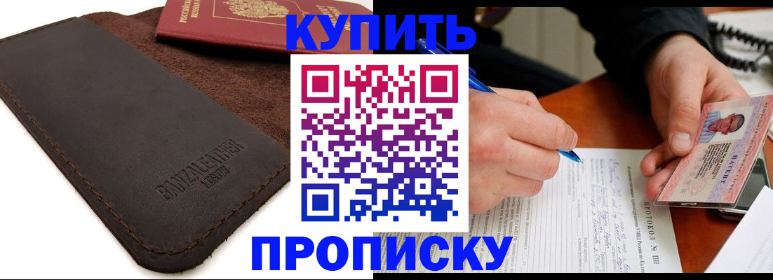временная регистрация в Сосновке