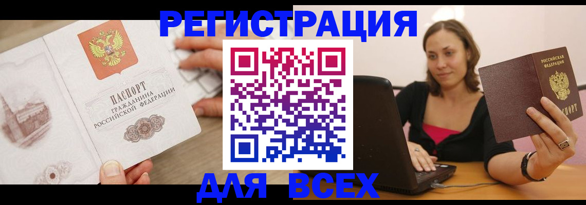 временная регистрация собственник в Сосновке