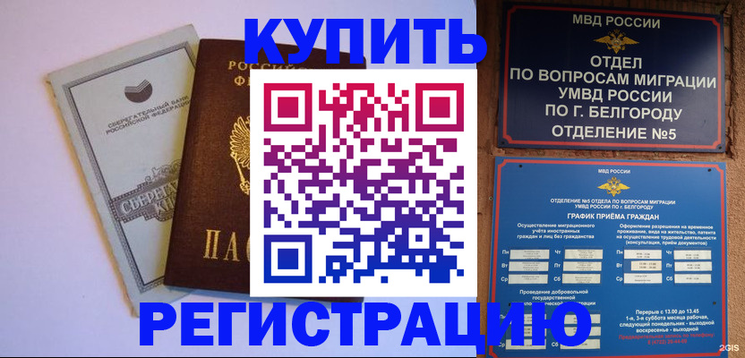 прописка гарантия в Сосновке