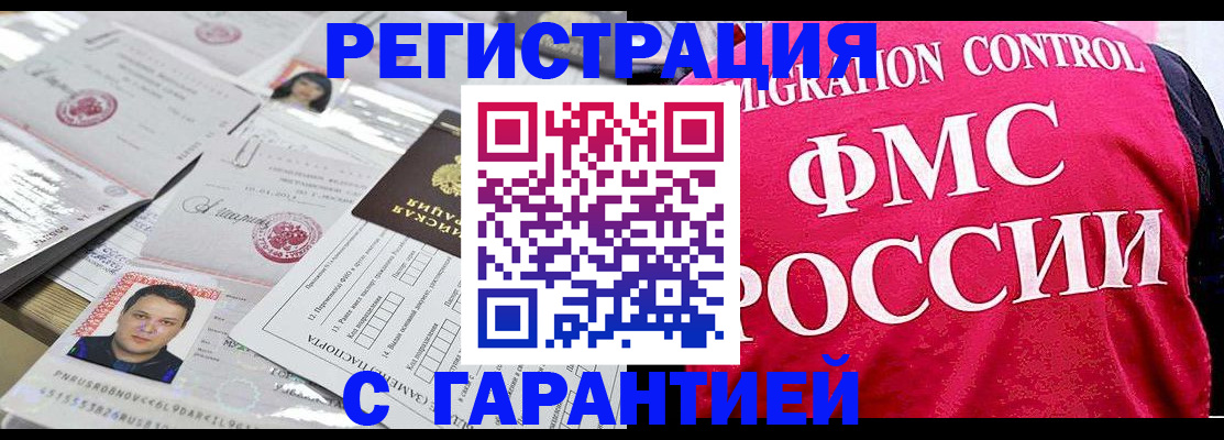 временная прописка в Сосновке