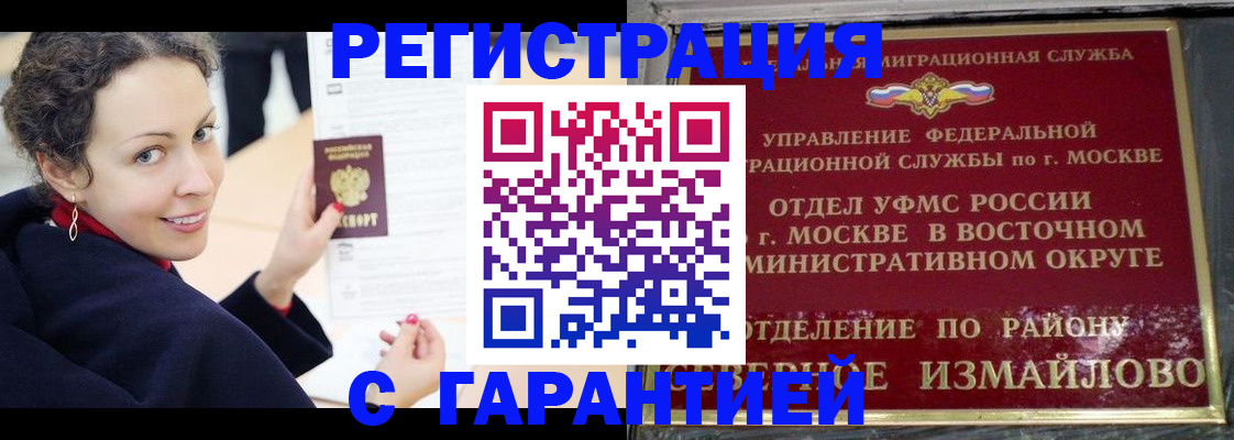временная регистрация госуслуги в Сосновке